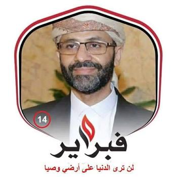 الشيخ حميد الأحمر: 11 فبراير .. ذكرى خالدة وعهد يتجدد